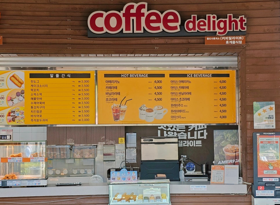 통도사휴게소(탐앤탐스) 이미지