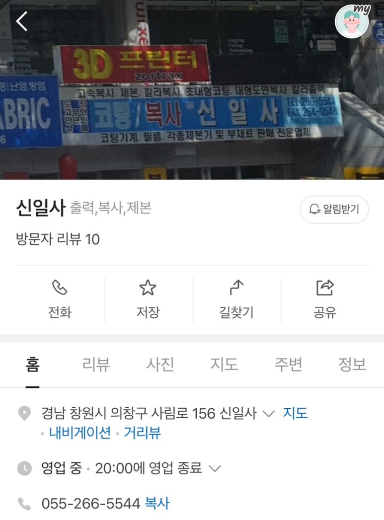 신일사 이미지