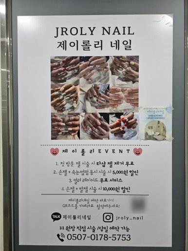 제이롤리 이미지