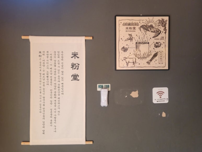 가화쌀국수 이미지