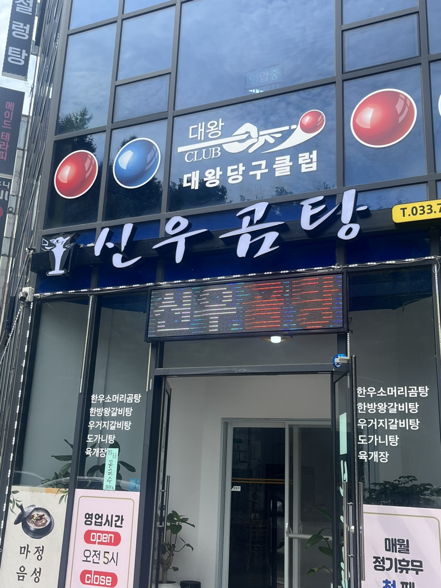 신우축산 이미지