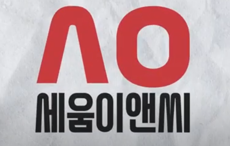 세움이앤씨 이미지