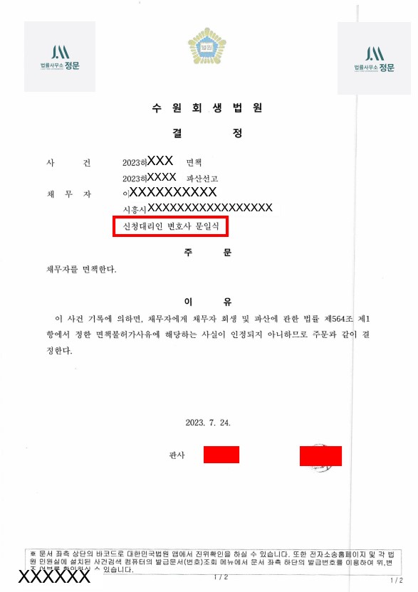 법률사무소정문 이미지