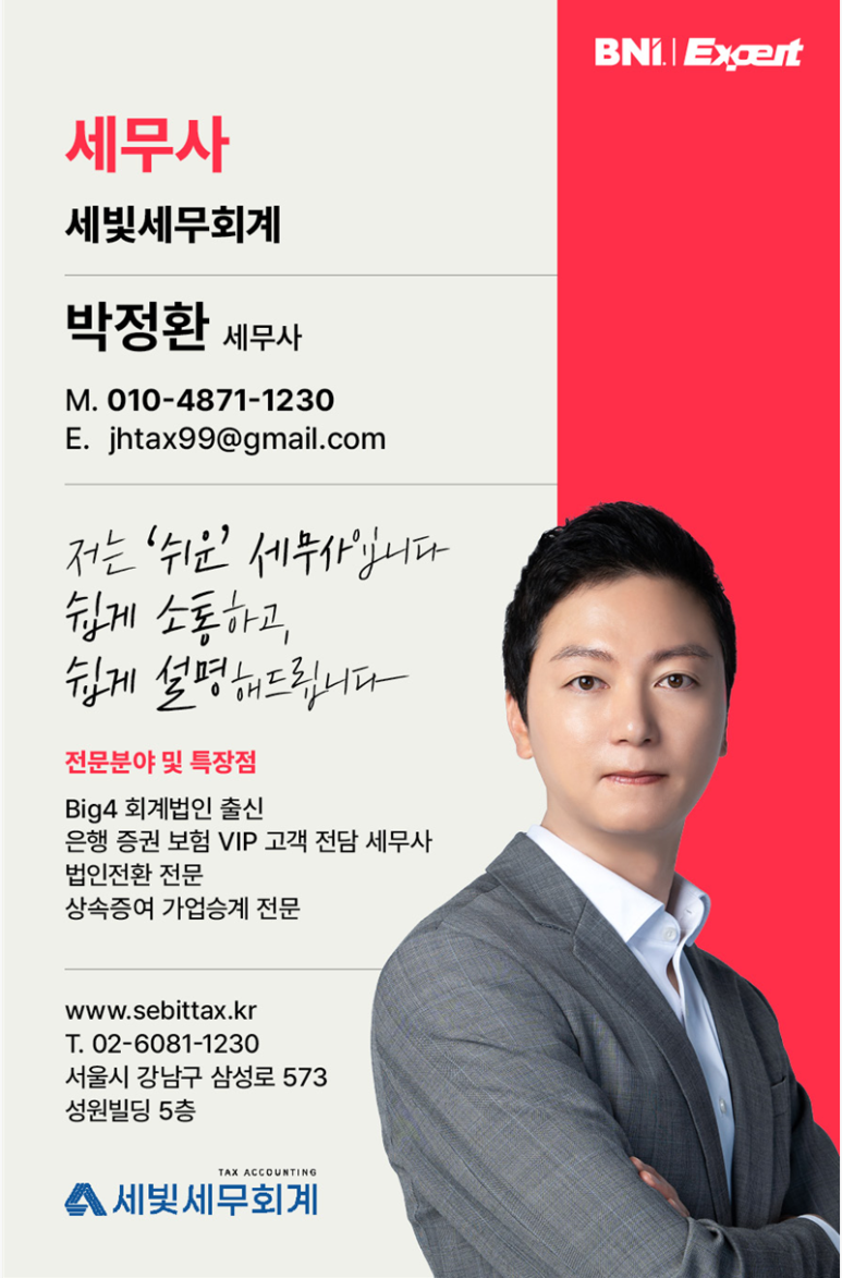 세빛세무회계 이미지