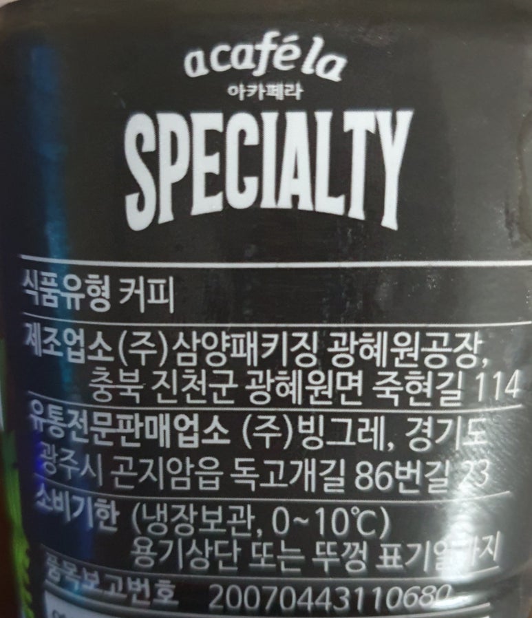 (주)삼양냉장 이미지