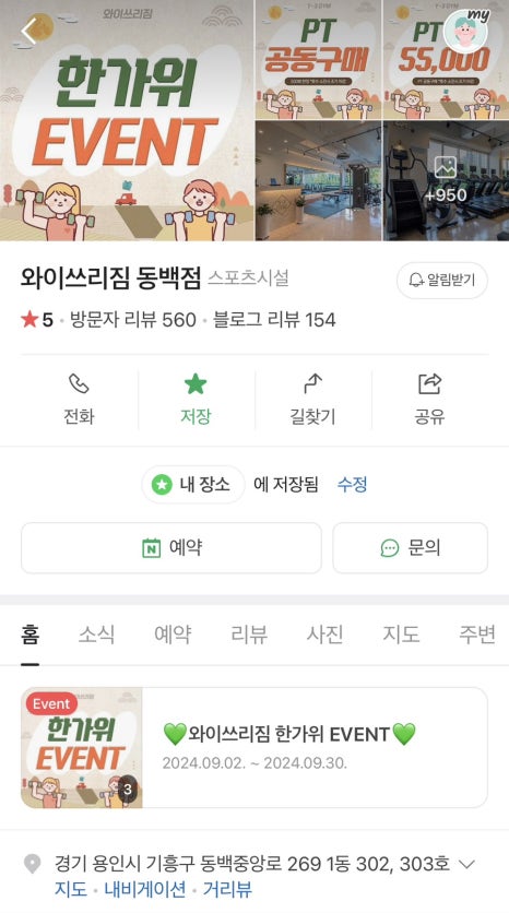 쓰리짐휘트니스 이미지