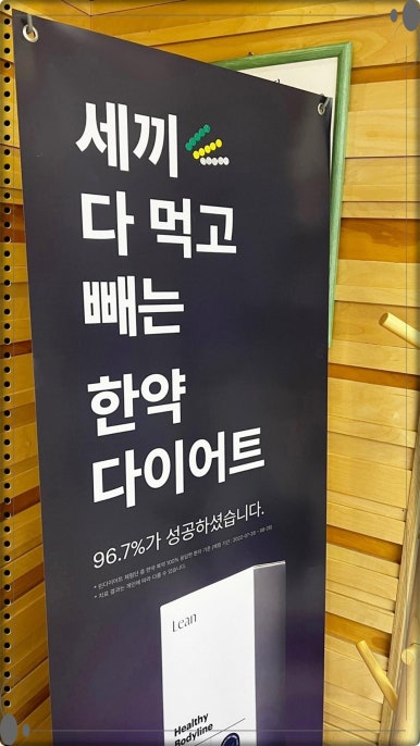 효한의원 이미지