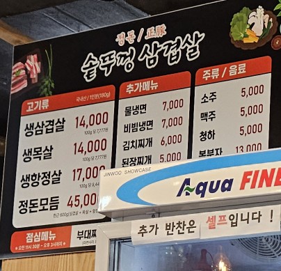 정돈솥뚜껑삼겹살 이미지