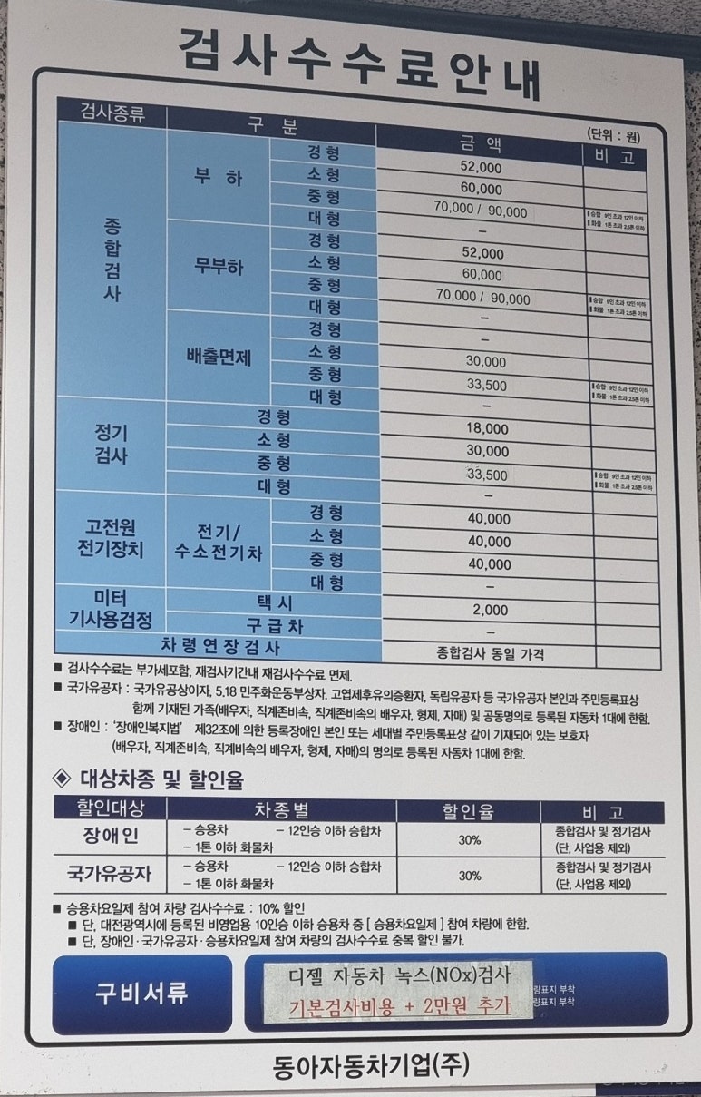 동아카센타 이미지