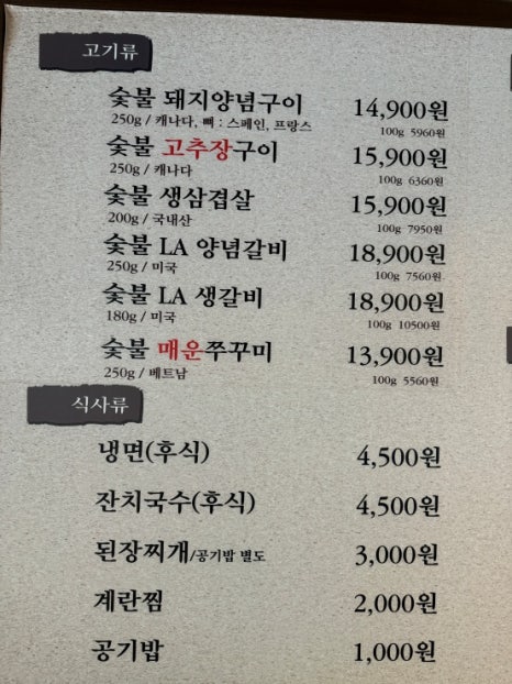 굴다리숯불돼지갈비 이미지