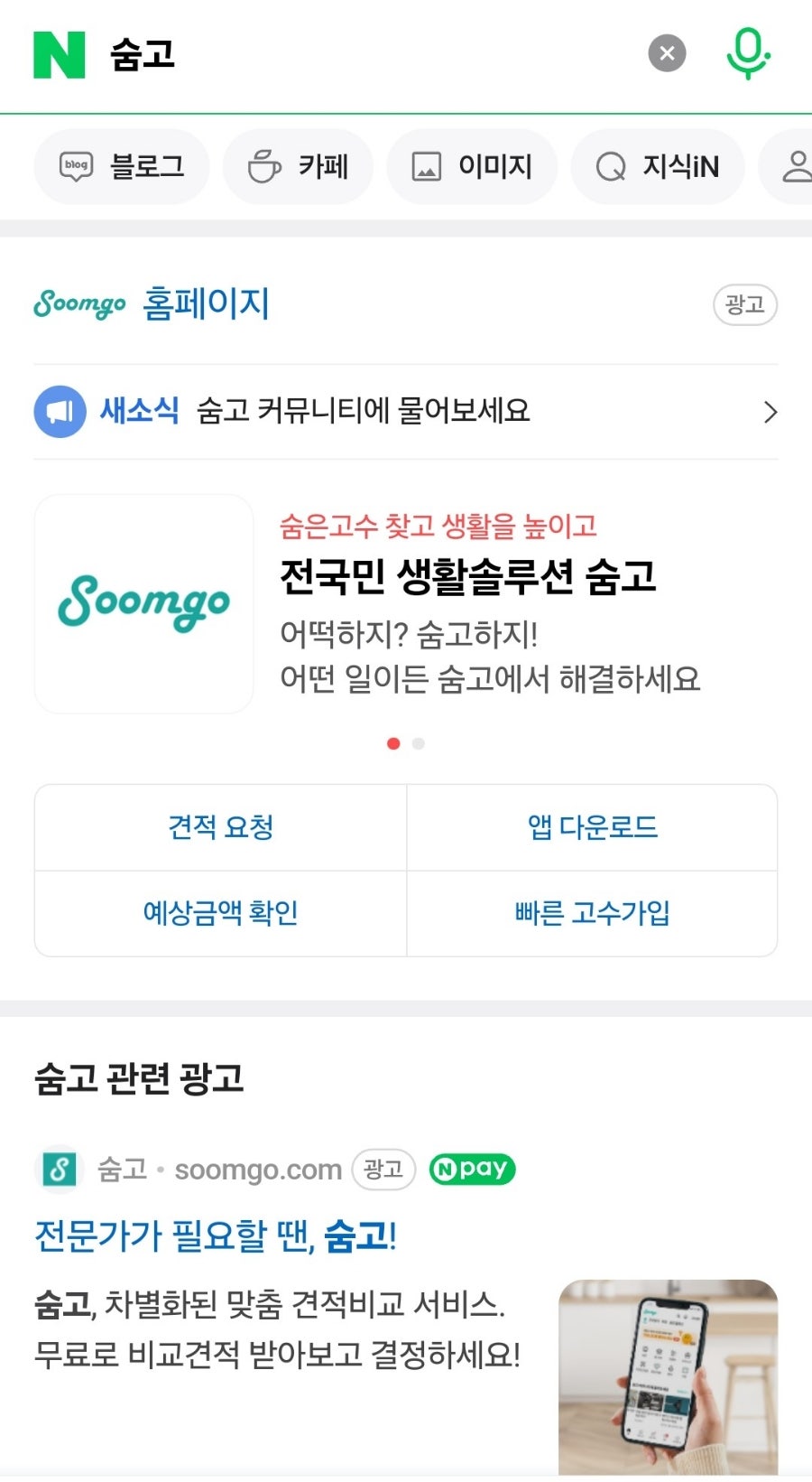 에스씨인테리어 이미지