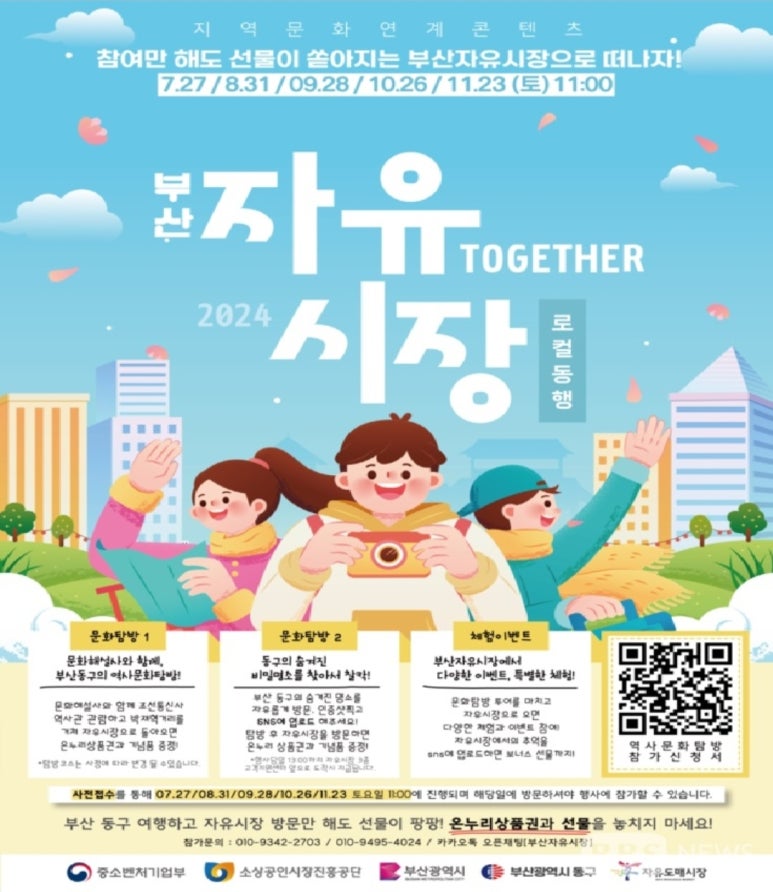 자유시장 이미지