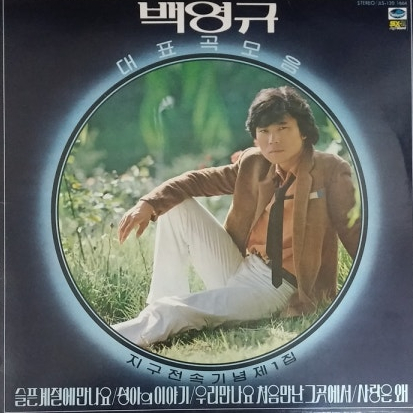 만나요7080 이미지