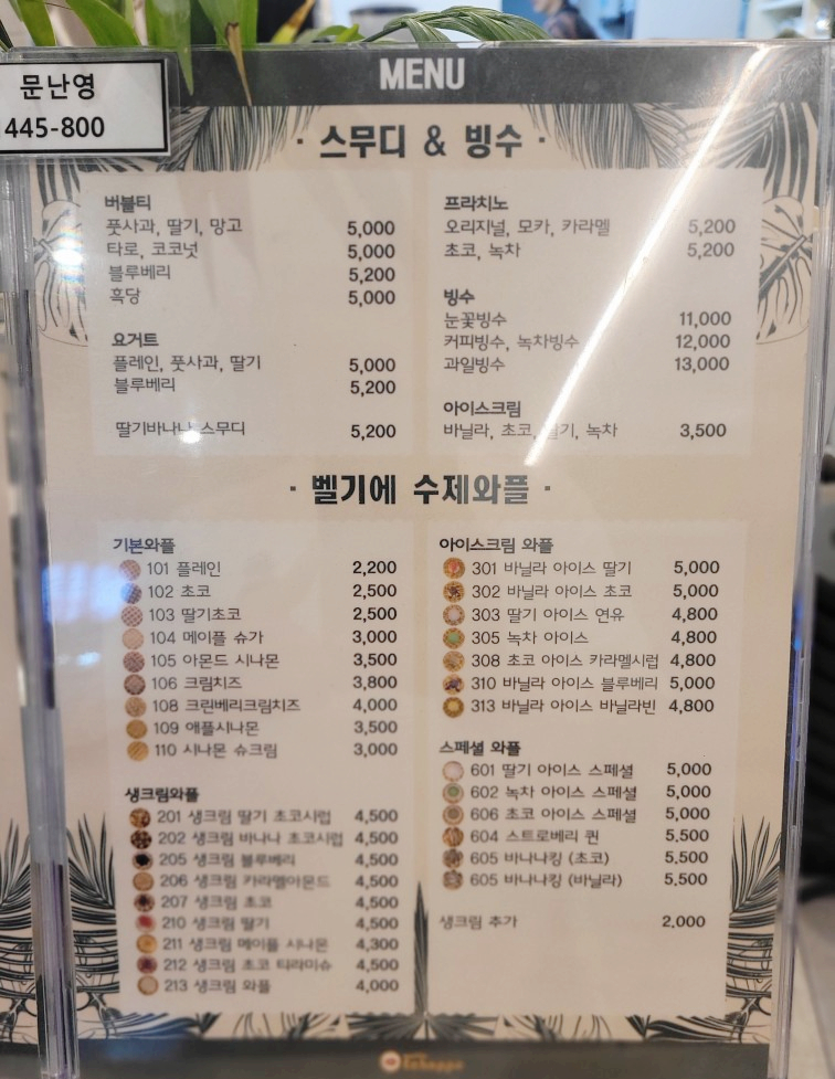 와플에숍,진칼국수 이미지