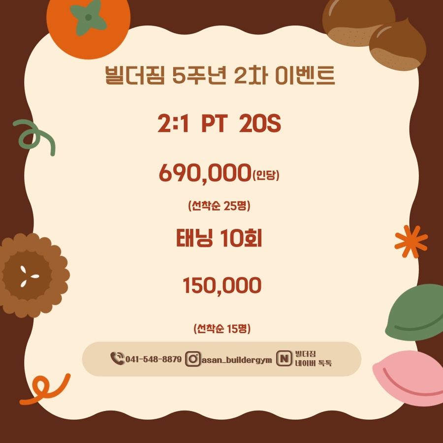 빌더짐 이미지