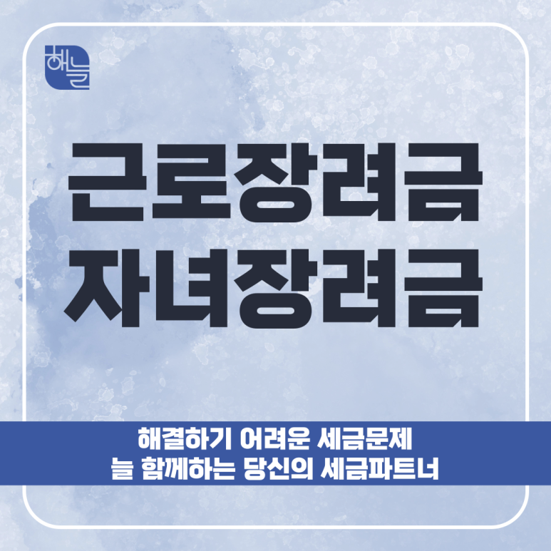 세무회계해늘 이미지