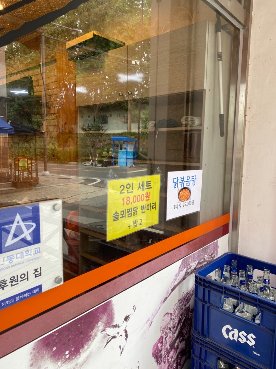 솔뫼찜닭 이미지