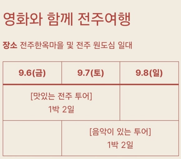 (주)폴링투어 이미지