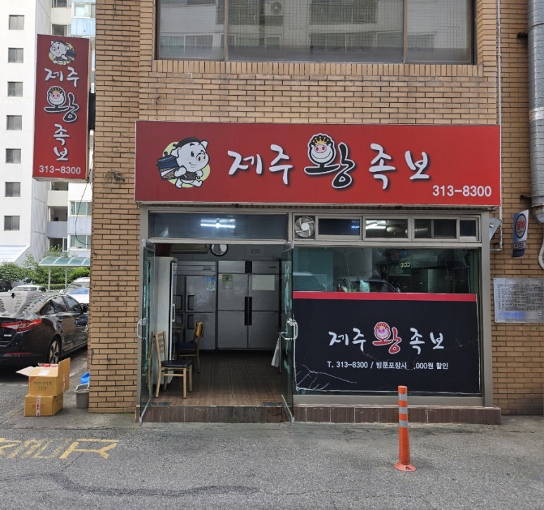제주왕족보 이미지