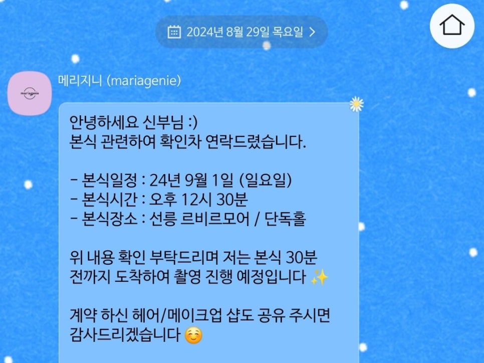 이토록스냅 이미지