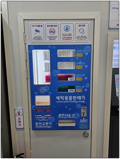 금호셀프빨래방 이미지
