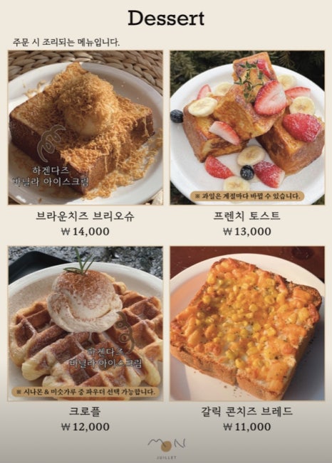 몽쥬이에 이미지