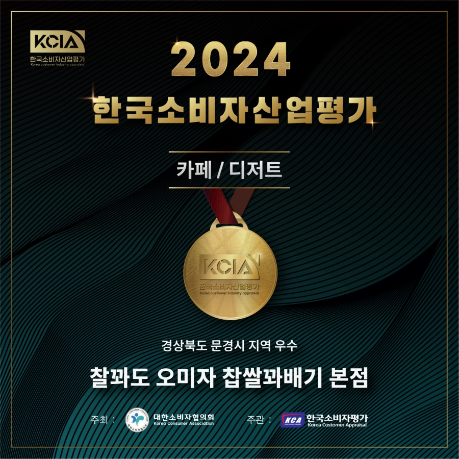 한국소비자평가원 이미지