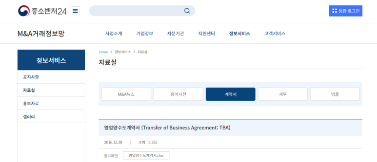 세무법인참길 이미지
