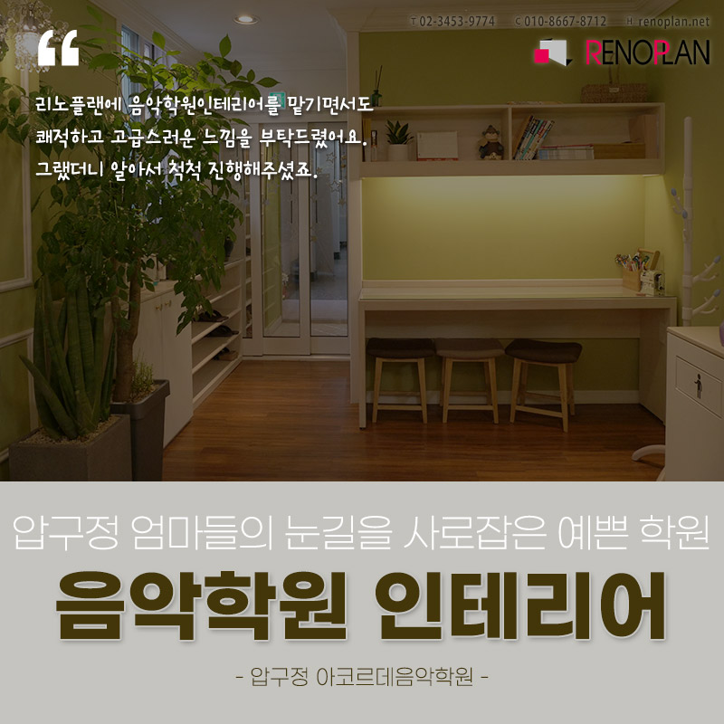 아코르데음악학원 이미지