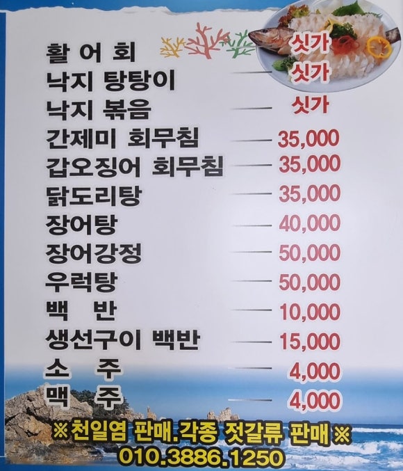 비금도바닷가펜션 이미지