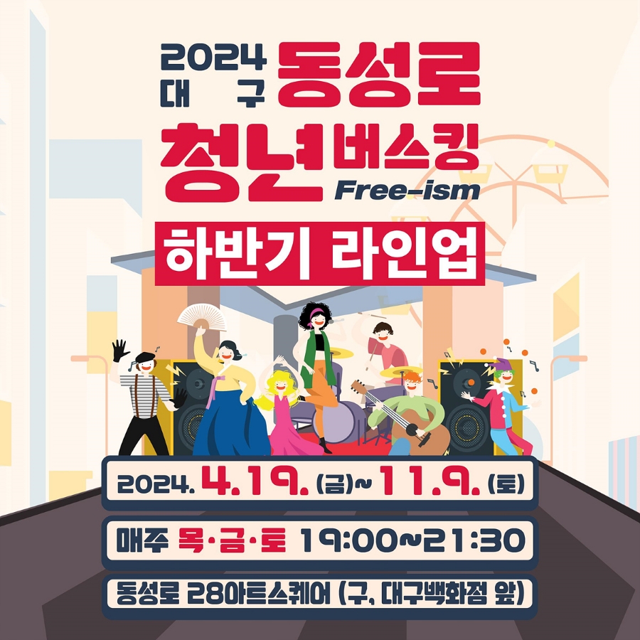 수성아트스퀘어 이미지