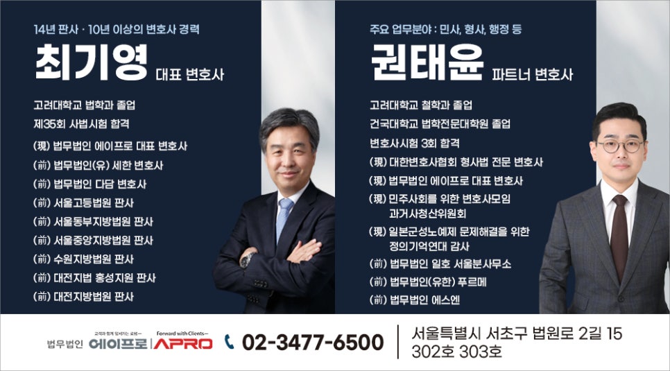 법무법인에이프로 이미지