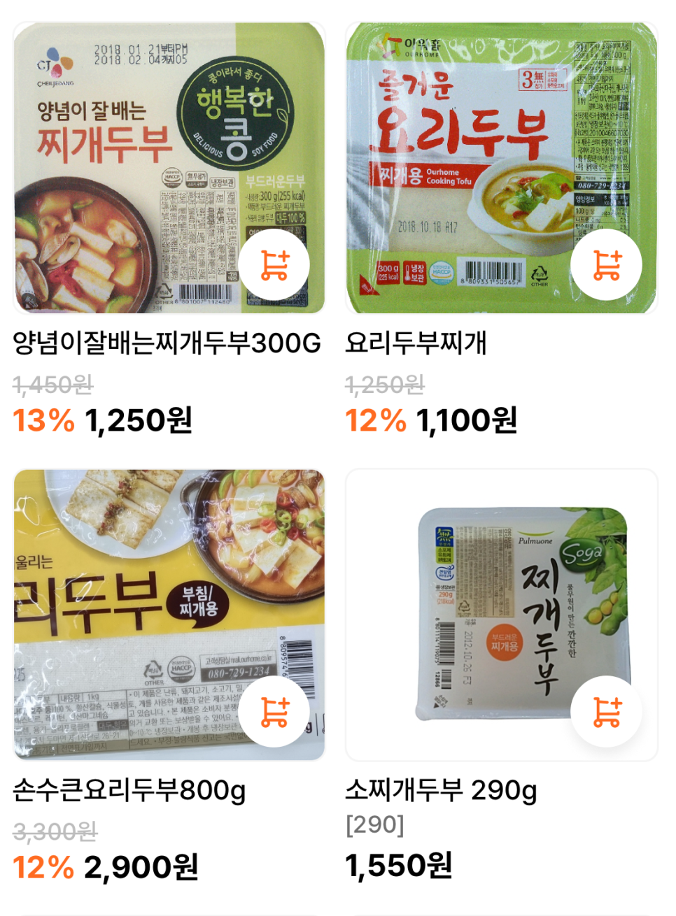 삼촌네마트 이미지
