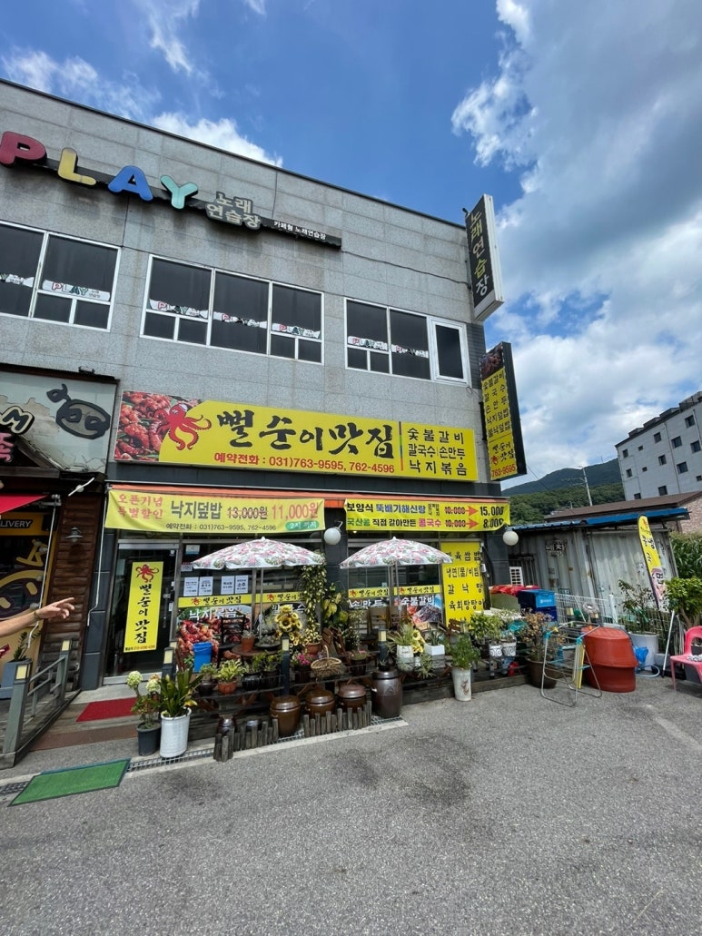 뻘순이네 맛집 이미지