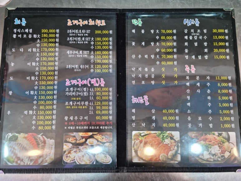 소양강회집 이미지