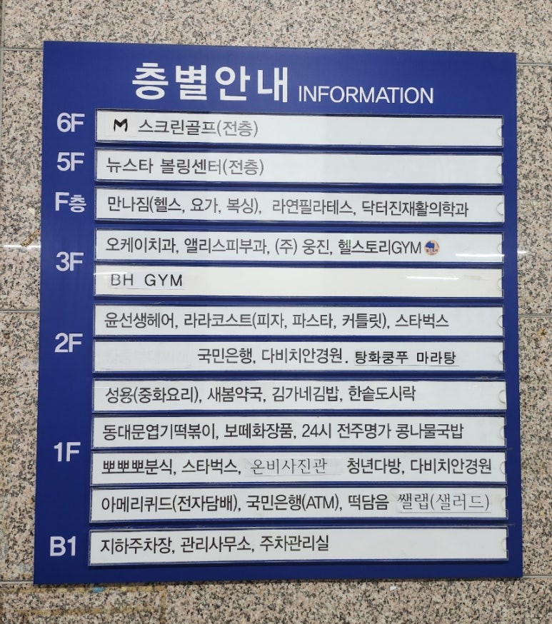 뉴스타볼링센터 이미지