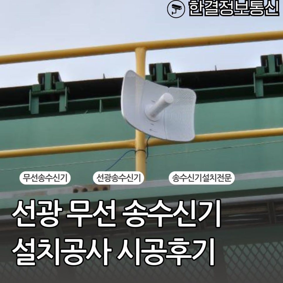 한결통신 이미지