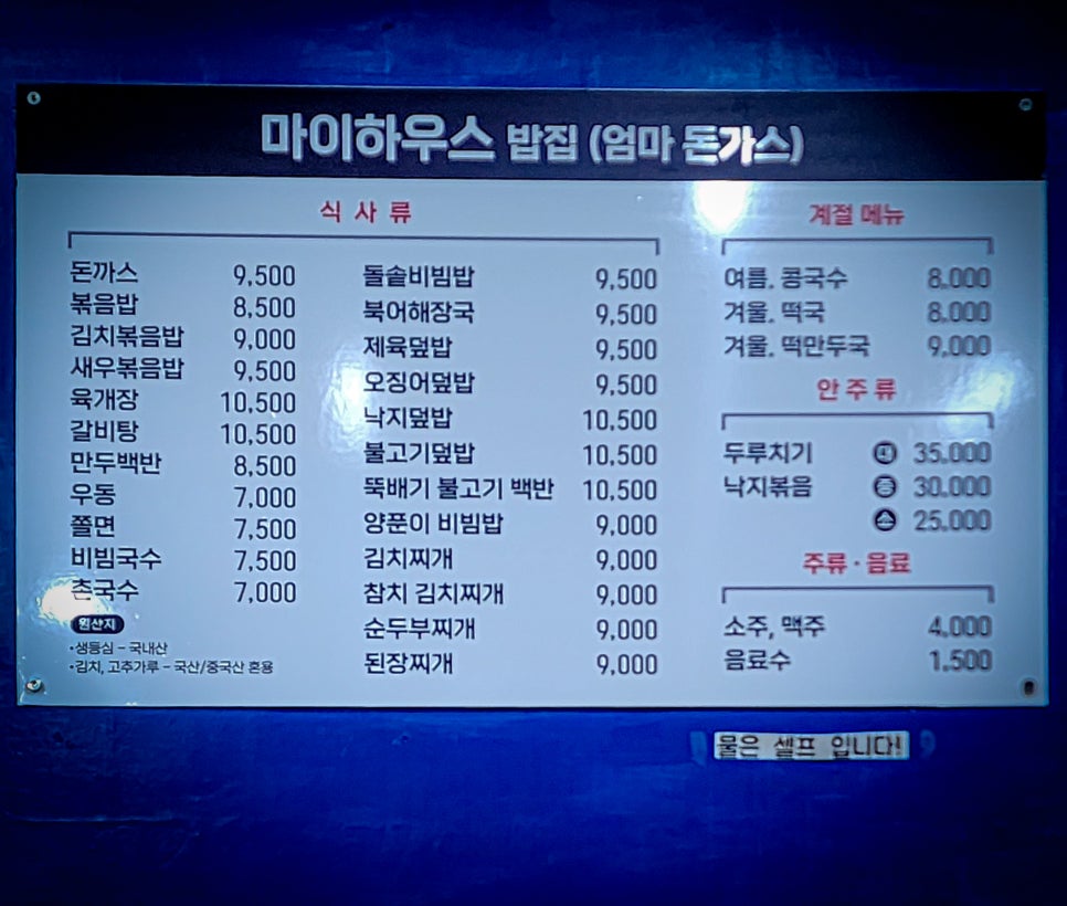 엄마돈갓스 이미지
