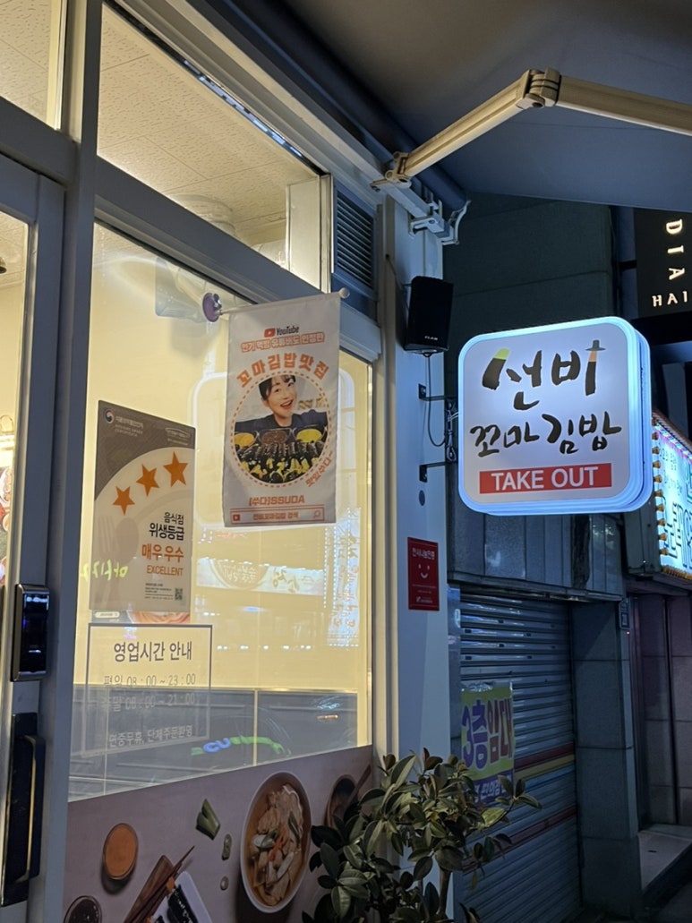 도계꼬마김밥 이미지