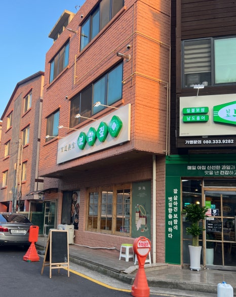 남도보쌈짚제주연동점 이미지