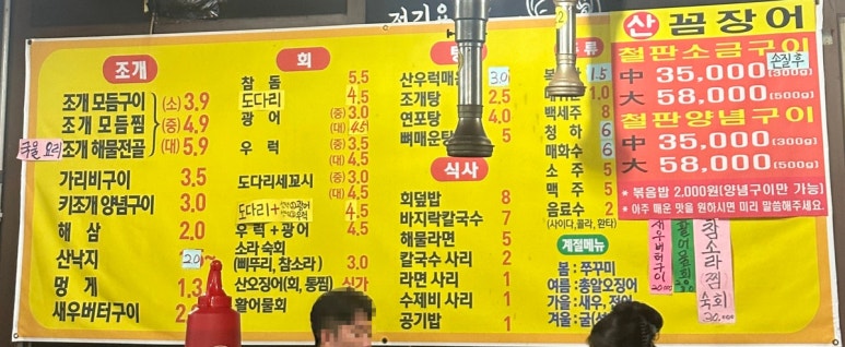 소래포구회 이모네조개구이 이미지