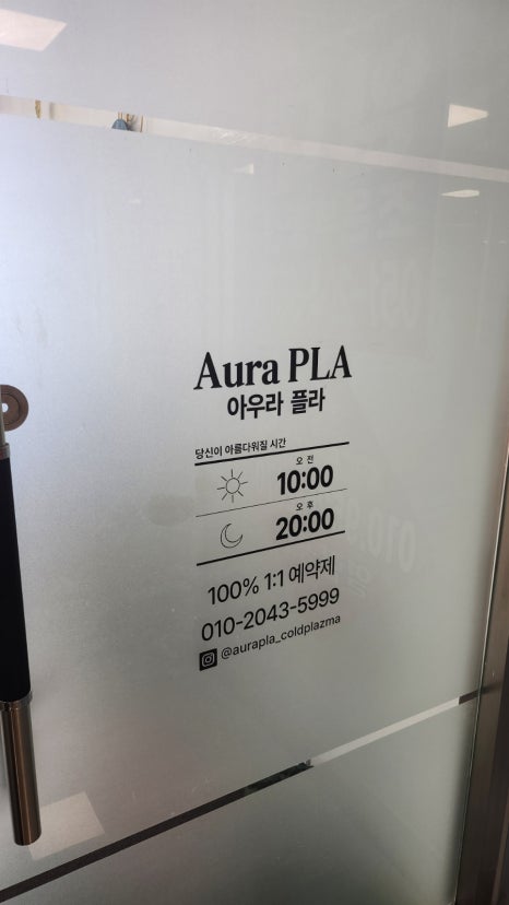 아우라 플라즈마 이미지