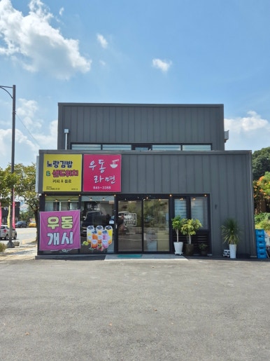 노랑김밥&크로플각 이미지