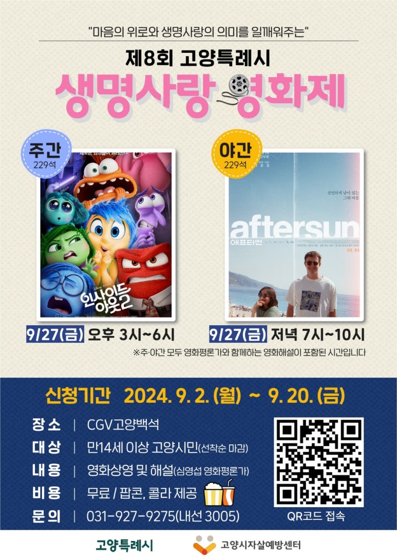 CGV고양백석 1관 이미지