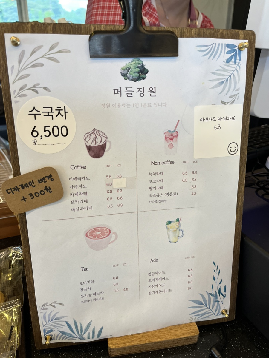 머들정원 이미지