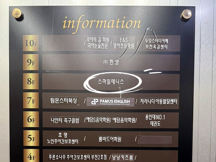 스마일테니스아카데미 이미지