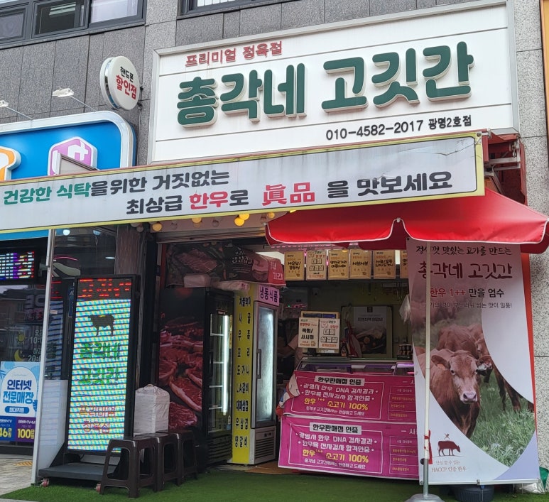 위브정육점 이미지