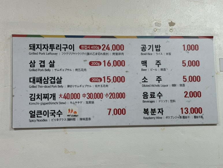 흑돼지자투리구이식당 이미지