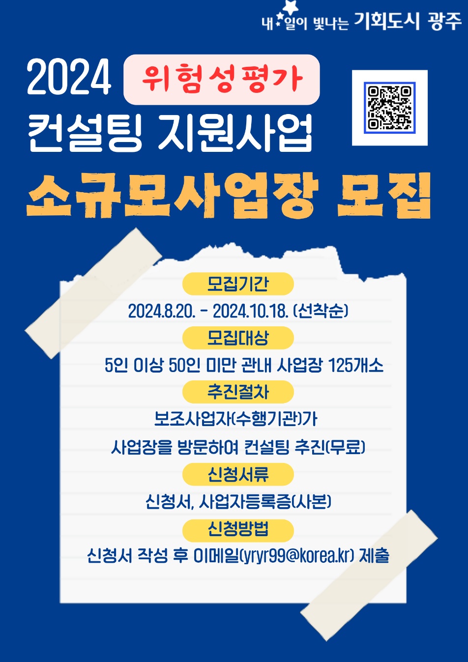 한국산업교육컨설팅 이미지