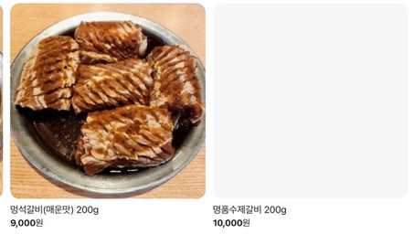 돈돈멍석숯불갈비 이미지
